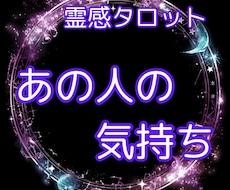 恋愛鑑定⭐︎彼の本音をタロット１枚引きで占います あなたの恋を応援します【10名のみ特別価格】