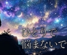 そのお話、お聞きします イメージ1