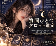 迷っていることをタロットで丁寧に読み解きます イメージ1