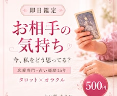 あの人の今の気持ち・本音をタロットで占います イメージ1