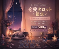 復縁、片思い、彼の本音、タロットで占います イメージ1