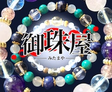 お悩み相談＋ブレスレット作ります あなたの心に、ちいさな灯りを。