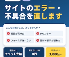 WordPress・PHPのエラーを直します イメージ1