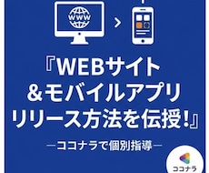 AIアプリ開発の流れをレクチャーします イメージ1