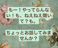 ちょっと寄って行きませんか？どんなお話でも伺います お話しながら、あなたの周波数を上げて行きます☆