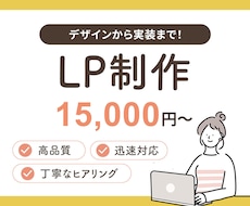 WordPressでLPを制作します イメージ1