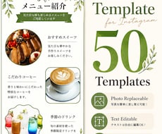 Canvaカフェ用インスタ50枚販売します イメージ1
