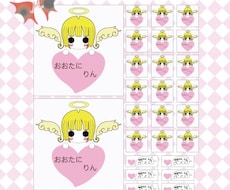 セミオーダーでお名前シートを制作します イメージ1