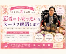 恋愛の不安や迷いをカードが解消します イメージ1