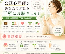 公認心理師があなたのお話を丁寧にお聞きします イメージ1