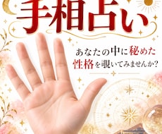 あなたの性格を占います イメージ1