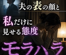 誰にも言えない本音を安心して話せますます イメージ1