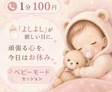 頑張りすぎて疲れた心を癒します イメージ1