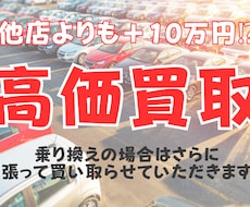 中古車業者専用のオークション相場をお調べいたします イメージ1