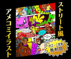 かっこいいストリートアメコミ風イラスト作ります HIPHOPやグラフィティ調のキャラクターイラストやロゴ