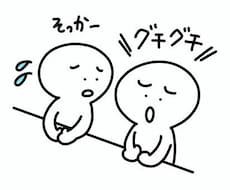 人間関係・仕事・恋愛のお悩み聞きます