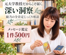 このままでいいのかなをタロットで丁寧に鑑定します 電話が苦手なあなたへ・35年の傾聴の女性専用メッセージ鑑定