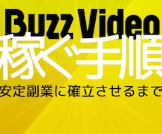 TopBuzz日給を稼いで副業化した方法教えます 顔出し不要・戦略型副業の構築の全手順を公開