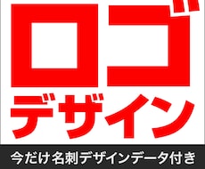 想いが伝わるロゴ制作｜企業・店舗・個人に対応します イメージ1