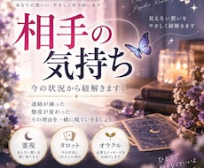 あの人の本音・あなたへの気持ちを霊視します イメージ1