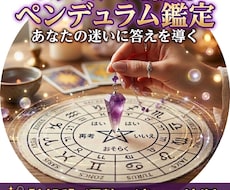 パワーストーンとペンデュラムで答えを導きます イメージ1