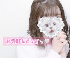 少しでもたくさんでもお話聞きます イメージ1