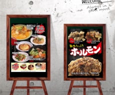 メニュー表・看板など★作成いたします お店の顔でもあるメニュー表・入口看板を美しく！