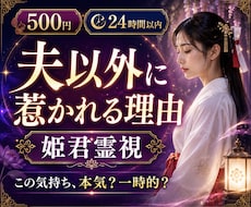 夫以外に惹かれる気持ちを霊視します 既婚者なのに心が揺れる理由と、今必要な一歩をお伝えします