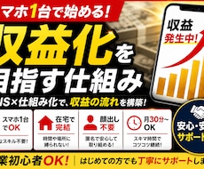 収益化チャンネル量産できるツール教えます 特典YouTube運営ノウハウ付き！副業探しの方必見！