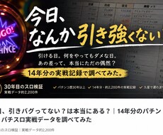 九星と収支からパチンコパチスロの強い日を検証ます イメージ1