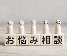新入社員の方のお悩み、何でもお聴きします イメージ1