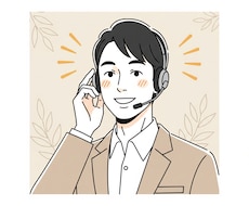 人間関係ストレスゼロへ！ありのまま電話相談します イメージ1