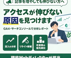 GA4とサーチコンソールでサイトの課題を分析します イメージ1