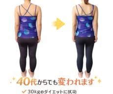 98kgだった私だから、あなたを理解できます 「もう無理」を「できた！」に変える伴走者です