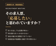 現役の採用担当が建設業界の求人票を作成します 業界歴13年・現役採用担当が本音の言葉で設計