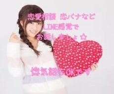 恋愛相談や恋バナ等のお話お聞きします メッセージで気軽にお話しませんか？惚気·自慢話もOKです☆