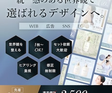 統一感のある世界観で選ばれるデザインをお作りします 特別モニター価格 / 先着3名さま限定
