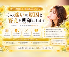 ドロ沼の悩みや同じ迷いを繰り返す原因を占います 分かっているのに動けない…その深い迷いの根本原因を暴きます。