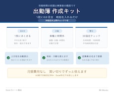 1枚6か月分の出勤簿Excelを販売します 時刻を入れるだけ｜実働・時間外を自動計算・36協定確認