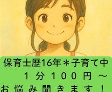 子育て・人間関係の悩み・一人一人に寄り添います イメージ1