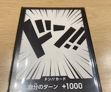 ワンピースカードの対戦相手します イメージ1