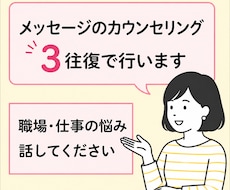 職場の人間関係、ハラスメント、退職相談お聞きします /メッセージで相談できる✨専門職がカウンセリングをいたします