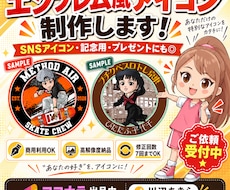 写真から似顔絵入りエンブレム・ロゴを制作します チーム・店舗・SNS・ステッカー用に、個性的なロゴを作ります