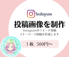 Instagram画像をwebデザイナーが作ります フィードやストーリーズ、ハイライトの投稿画像