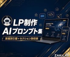 Claude特化LP制作プロンプト集を販売します 業種別5種+セクション別収録｜入力するだけでHTML完成
