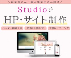 StudioでHP・サイト制作いたします ヘッダー初稿2案！簡易ファビコン付き
