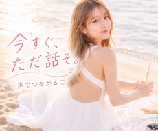 今すぐ誰かと話したい方へ｜話し相手・愚痴聞きします 寂しい、モヤモヤする、誰かに聞いてほしい…そんな時にどうぞ