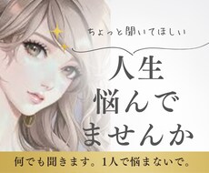 安心して話せる場所、ここにあります 誰にも言えない悩み、ここなら大丈夫