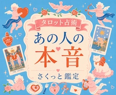 眠れない夜に｜今、知りたい！お相手の想いを届けます イメージ1