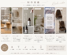 Instagramで映えるリール動画作ります イメージ1